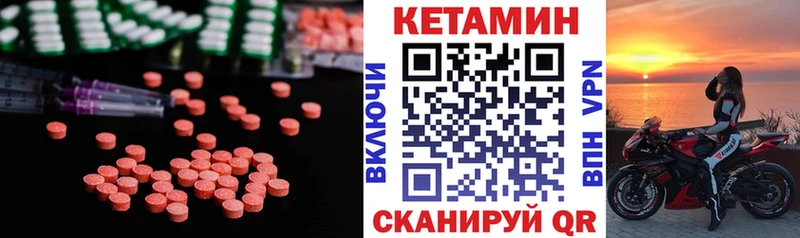 Кетамин VHQ MEGA ТОР Пустошка