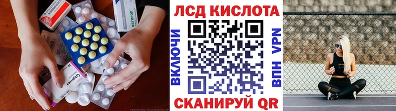 Лсд 25 экстази кислота наркошоп Пустошка