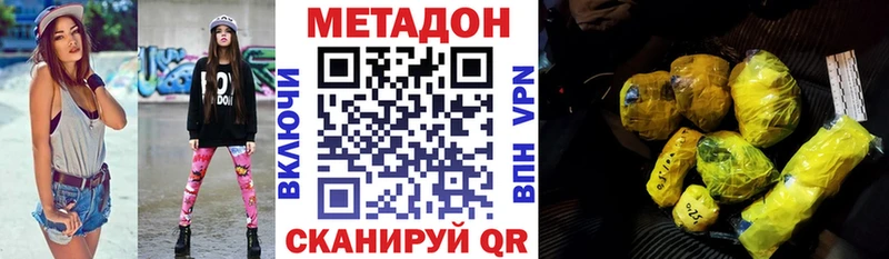 Метадон methadone  цена наркотик  Пустошка 